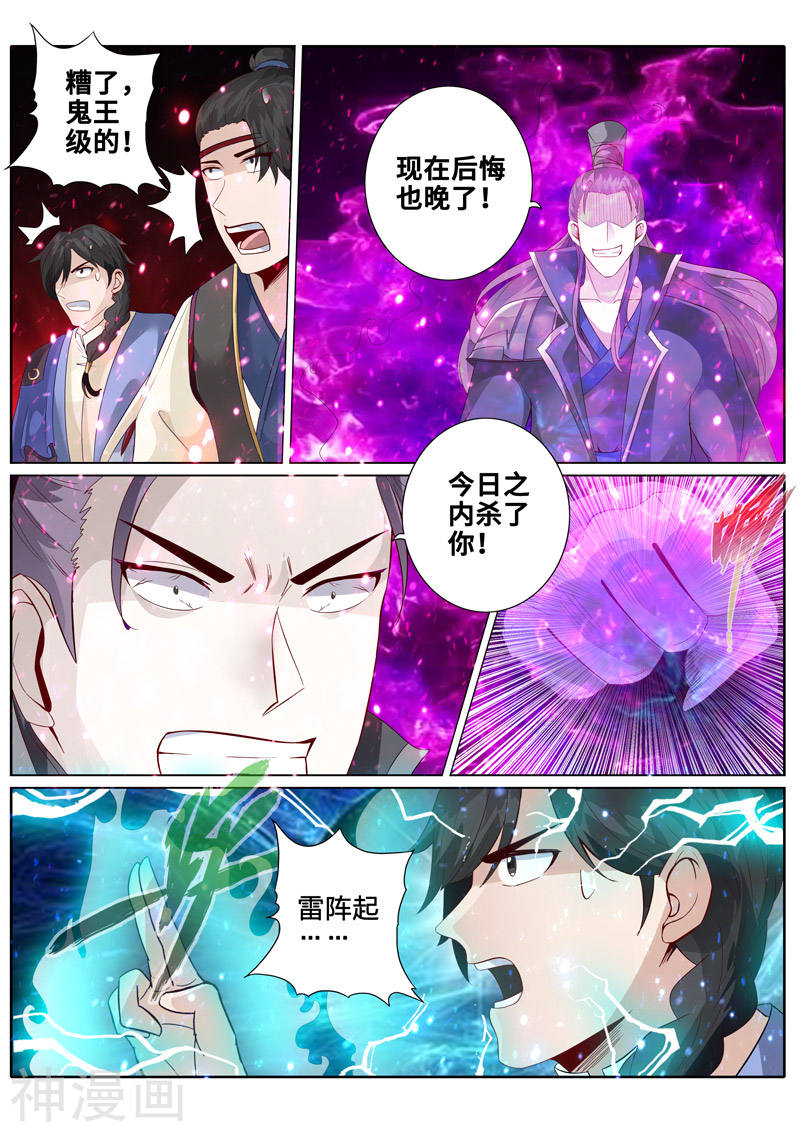 诸天纪第170话8P