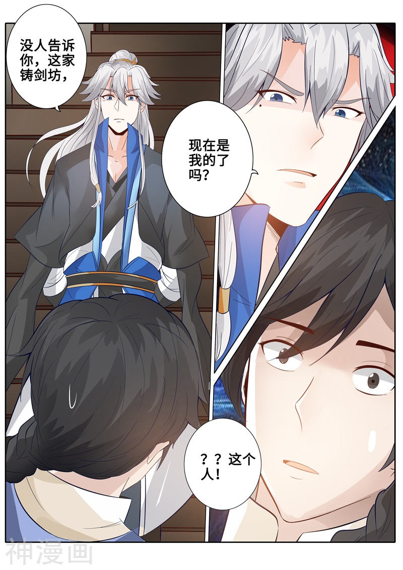 诸天纪第172话11P