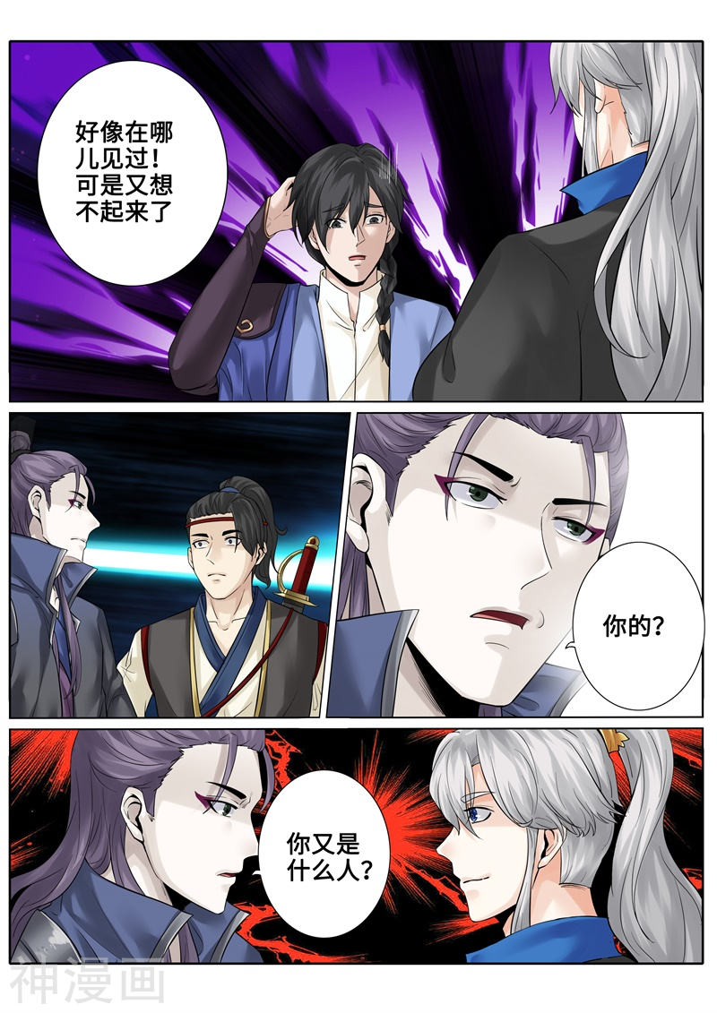 诸天纪第172话11P