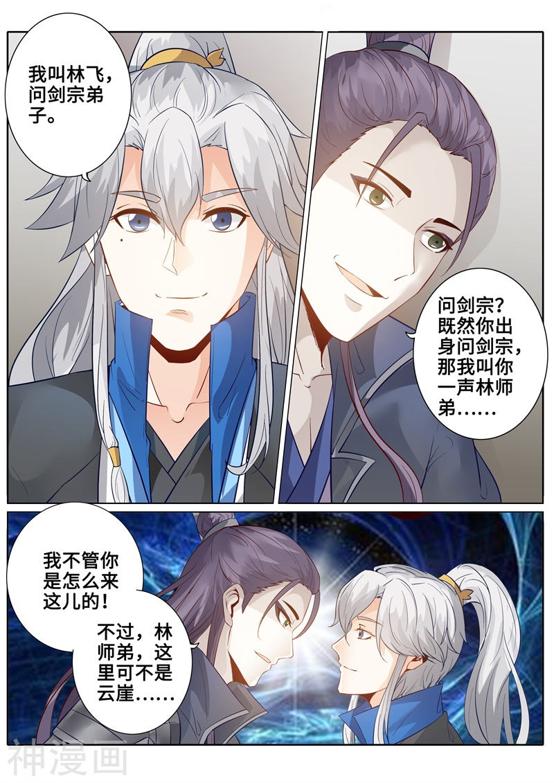 诸天纪第172话11P