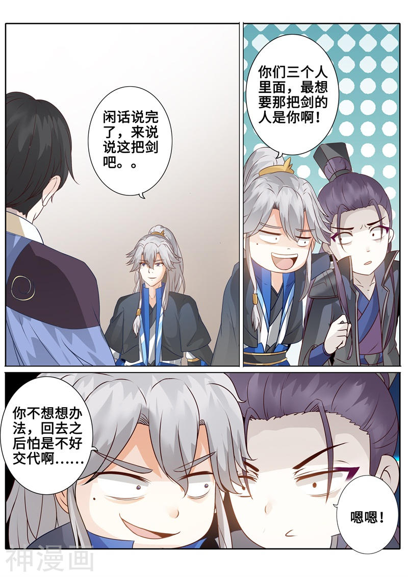 诸天纪第174话11P