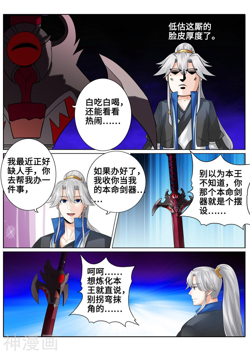 诸天纪第176话11P