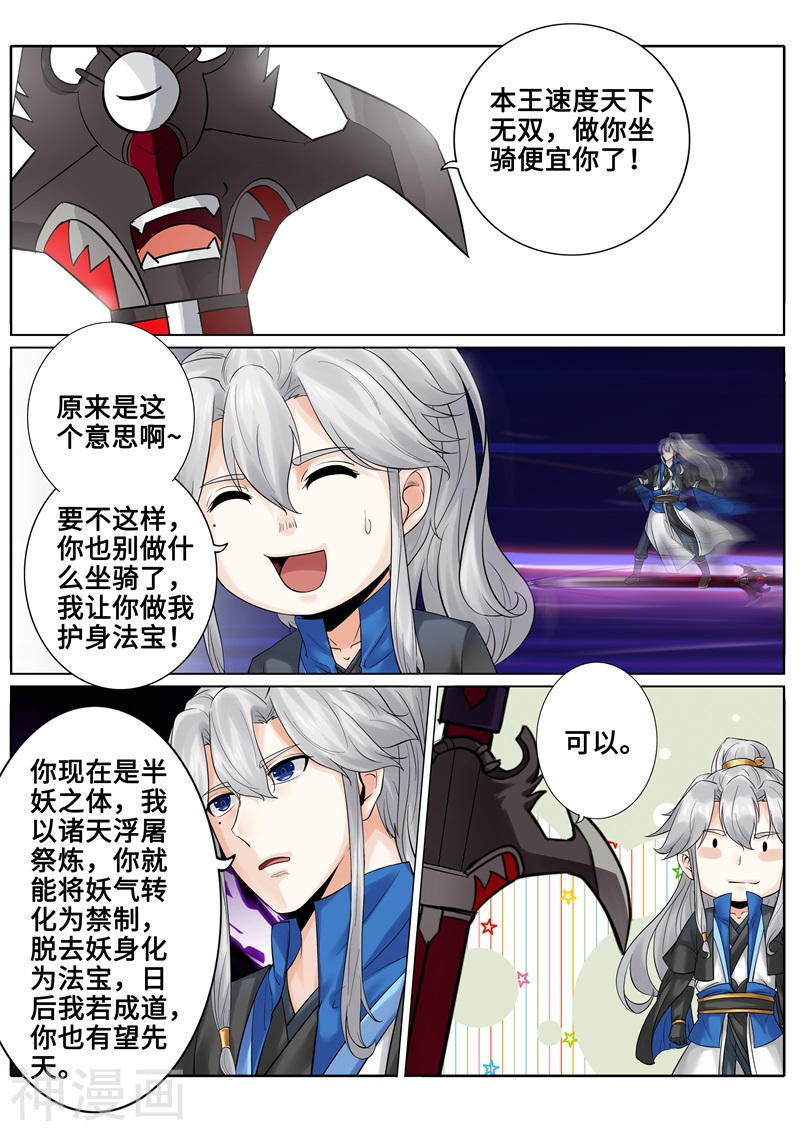 诸天纪第177话12P