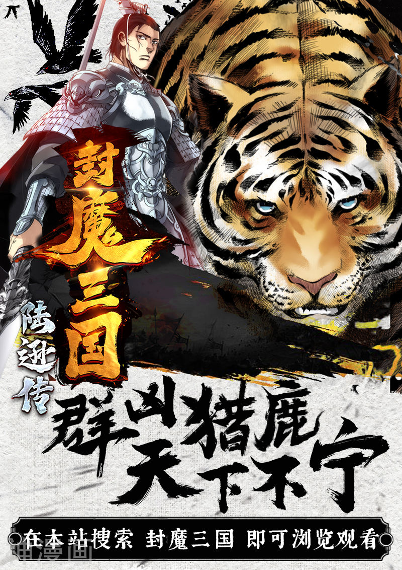 诸天纪第177话12P