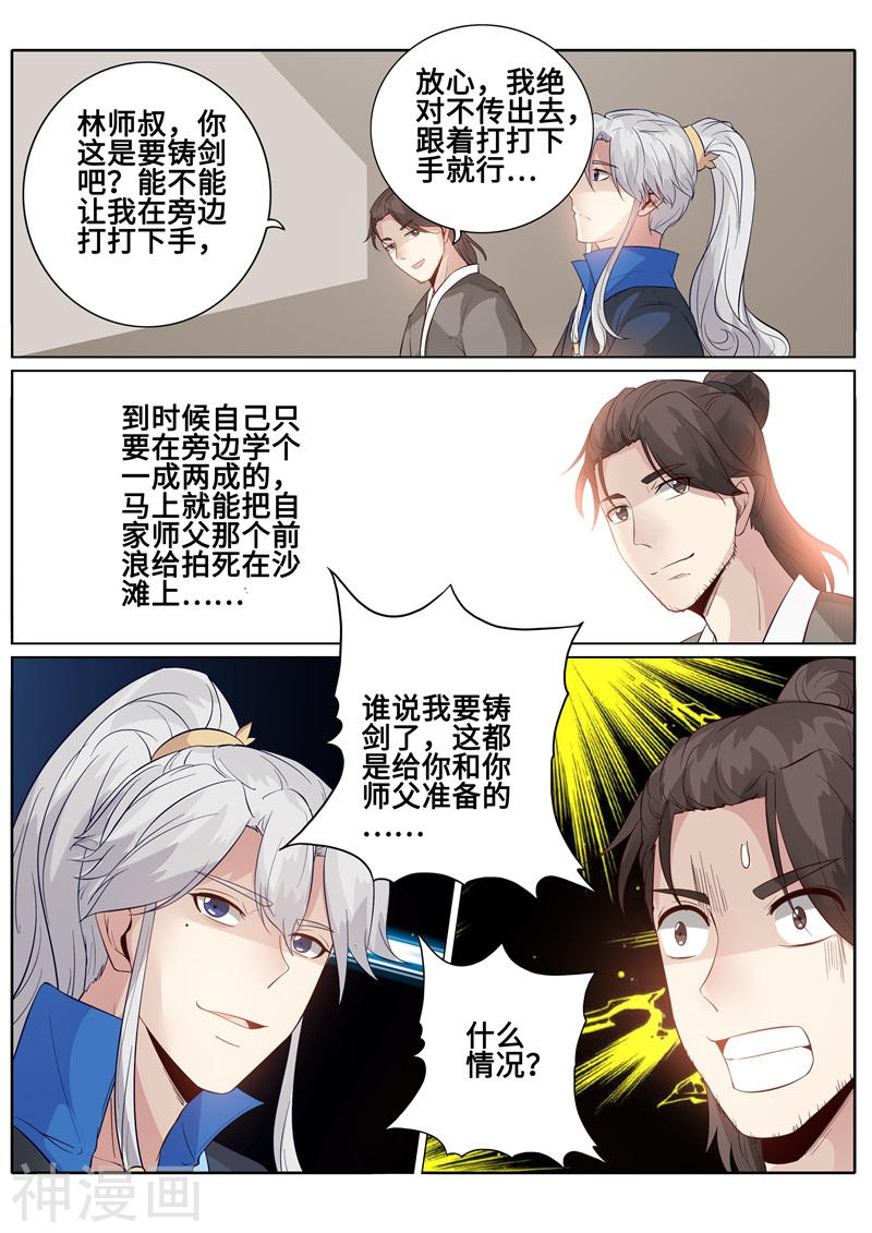 诸天纪第177话12P