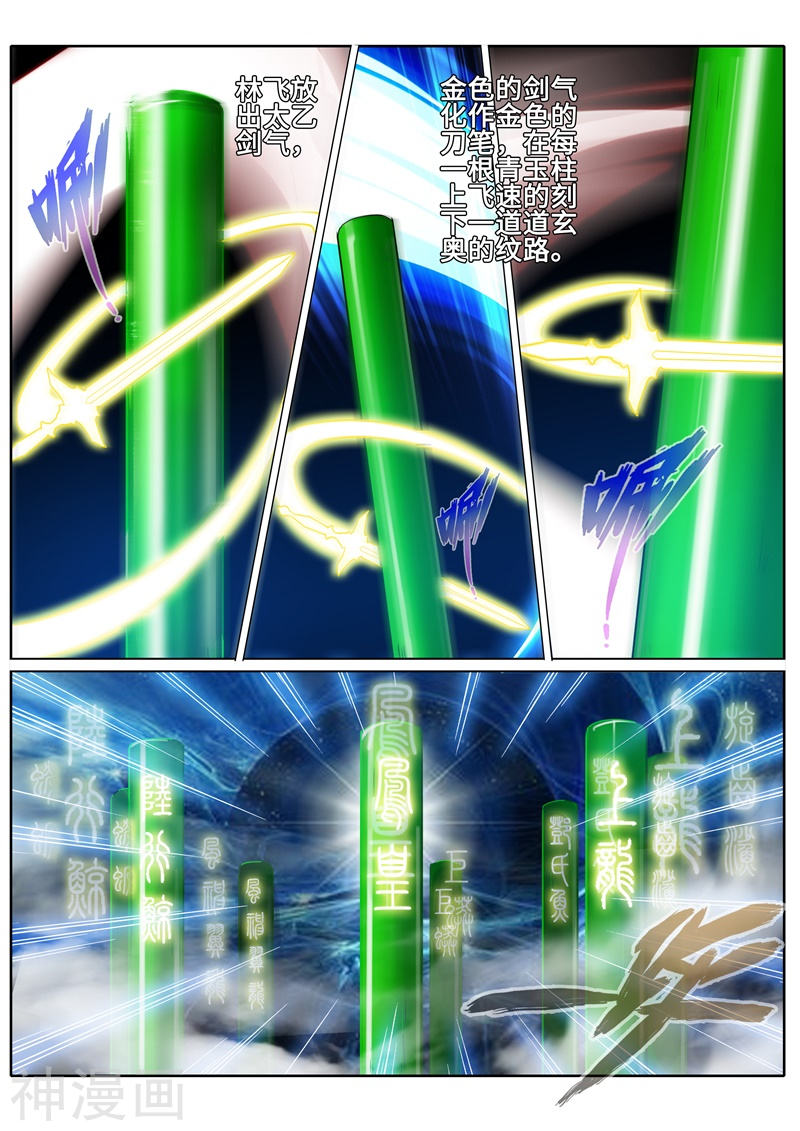 诸天纪第178话13P