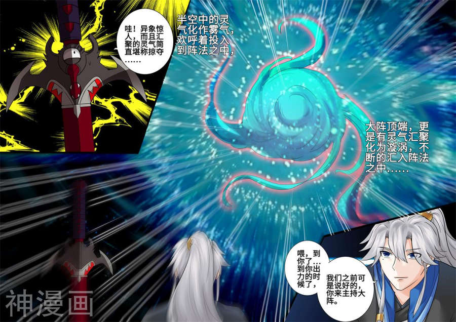 诸天纪第178话13P