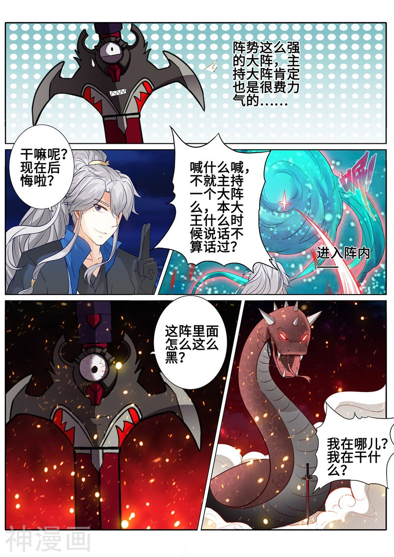 诸天纪第178话13P