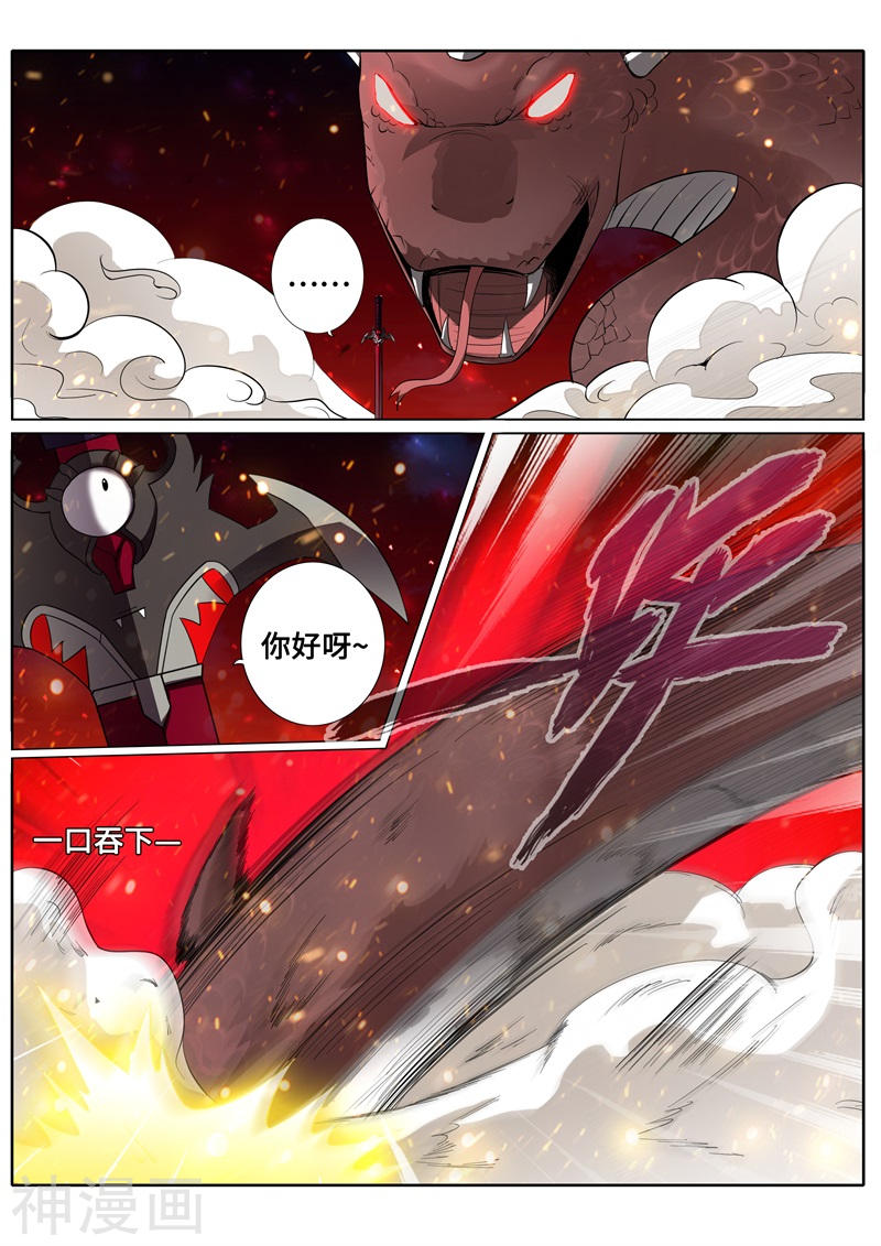 诸天纪第179话10P