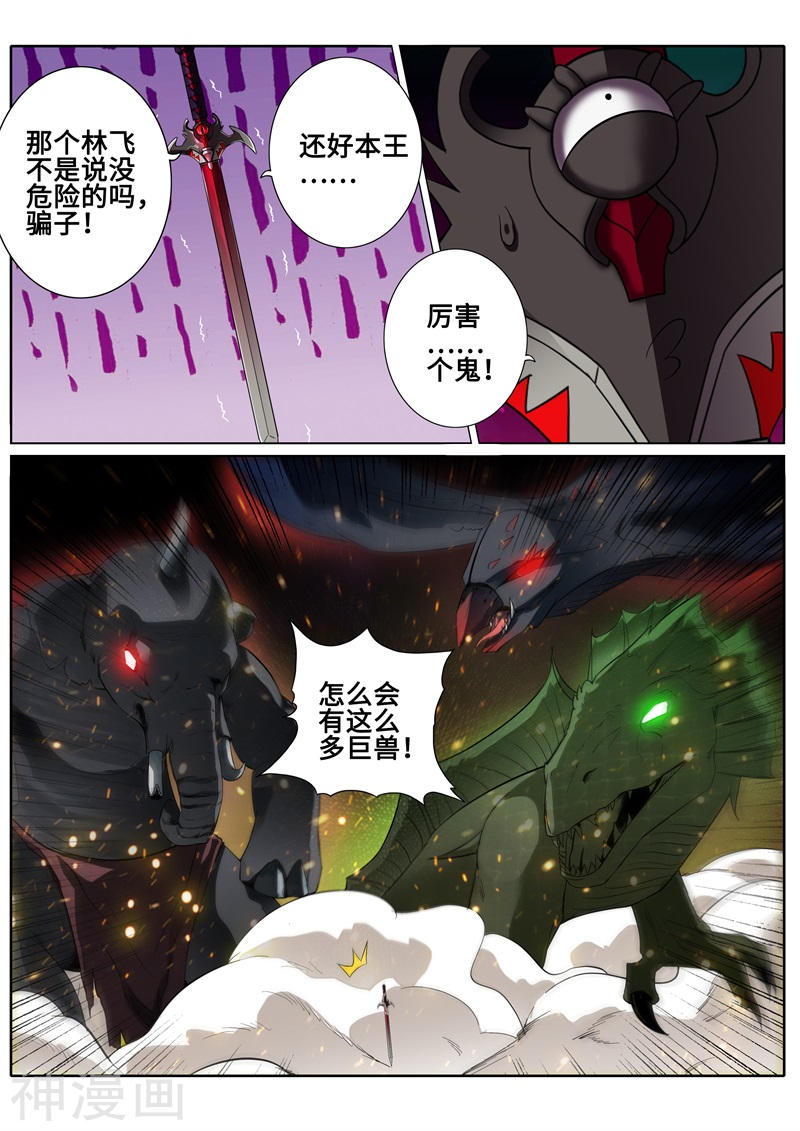 诸天纪第179话10P