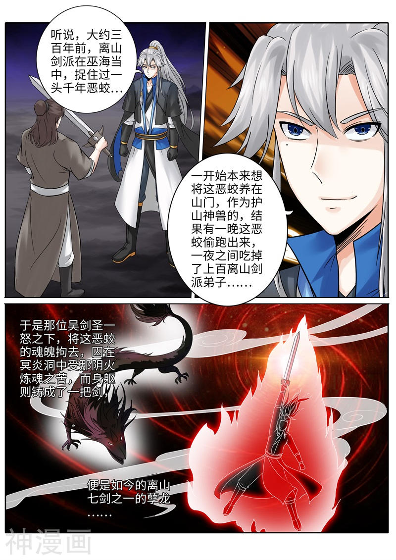 诸天纪第180话11P