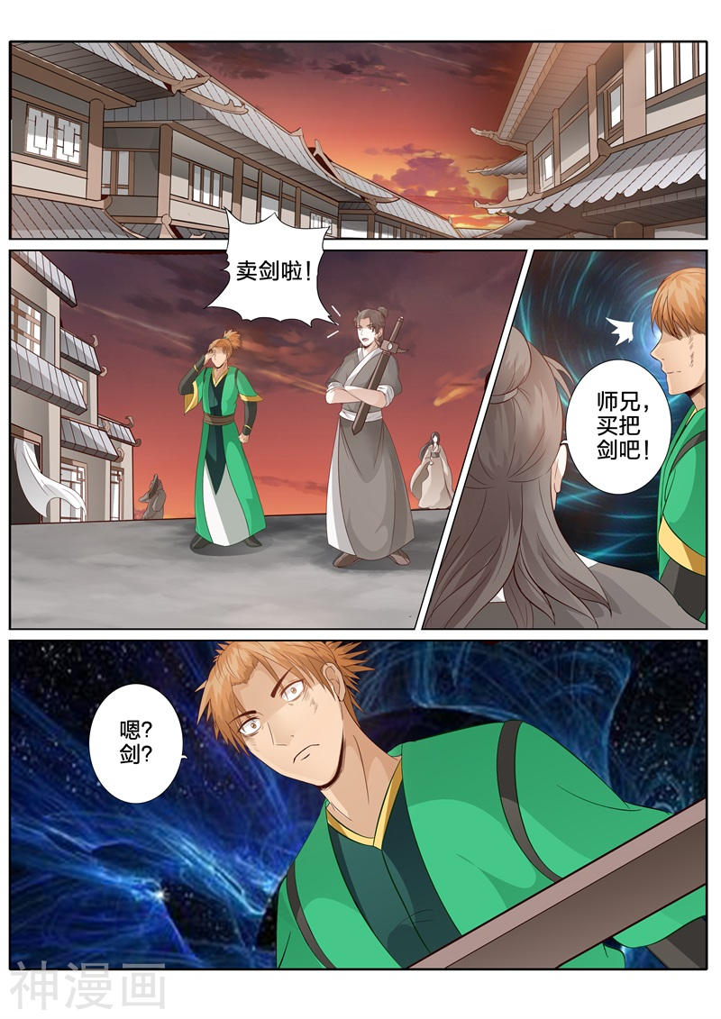 诸天纪第180话11P