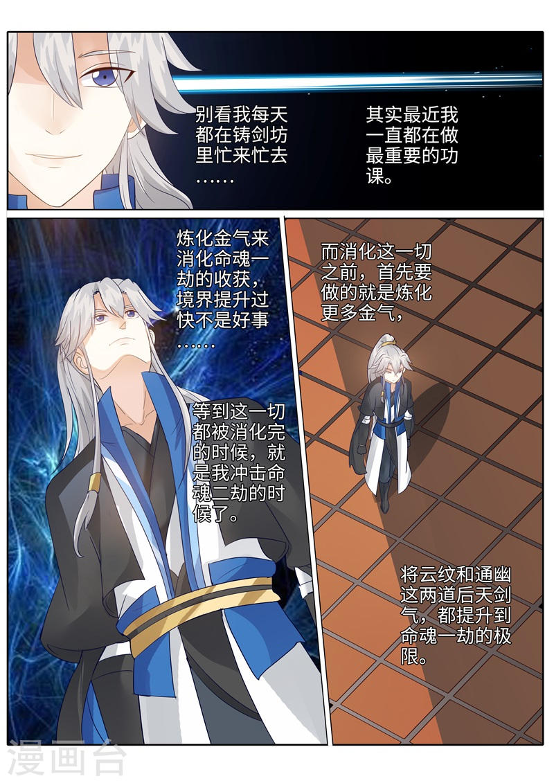 诸天纪第182话9P