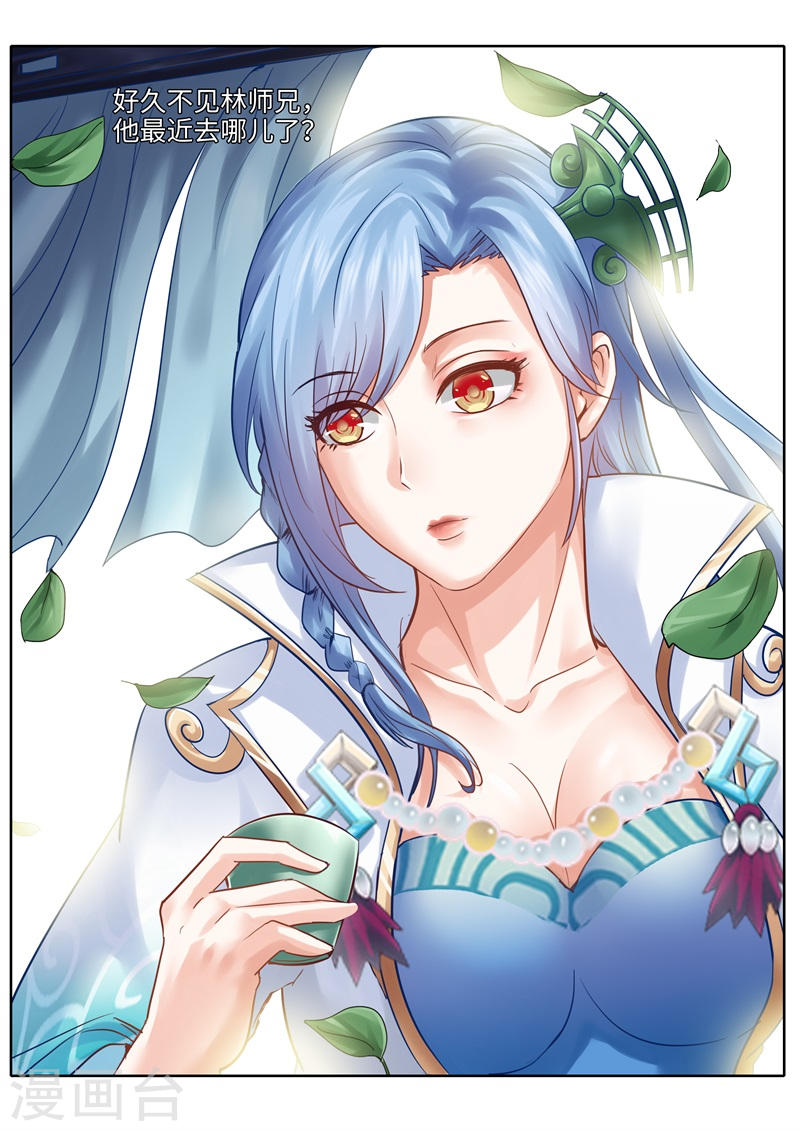 诸天纪第183话10P