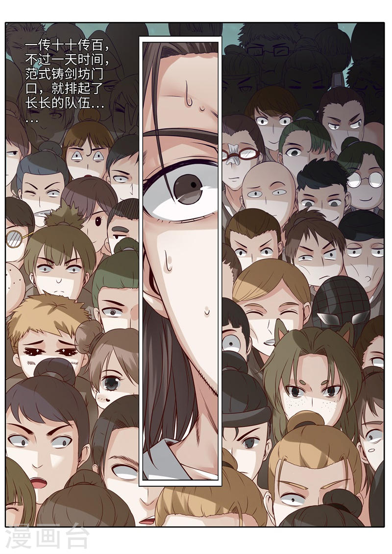 诸天纪第183话10P