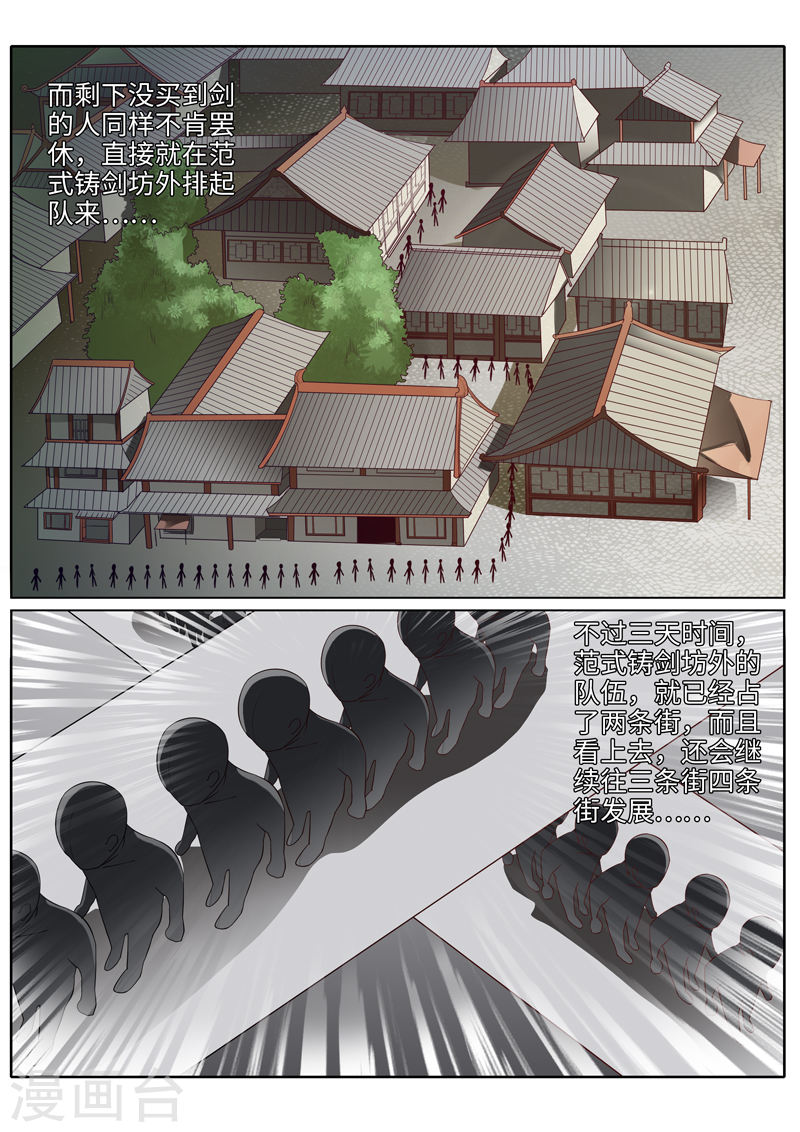 诸天纪第183话10P