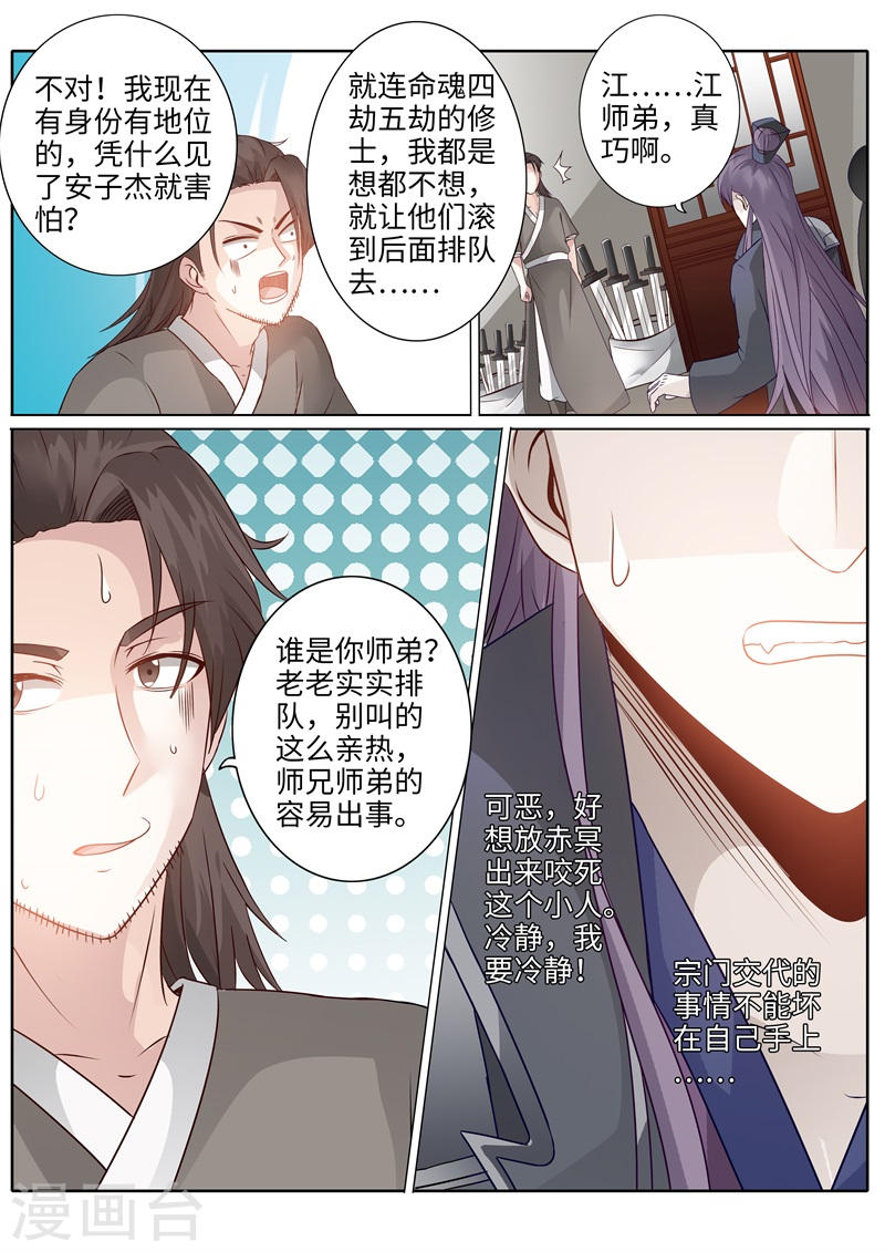 诸天纪第183话10P