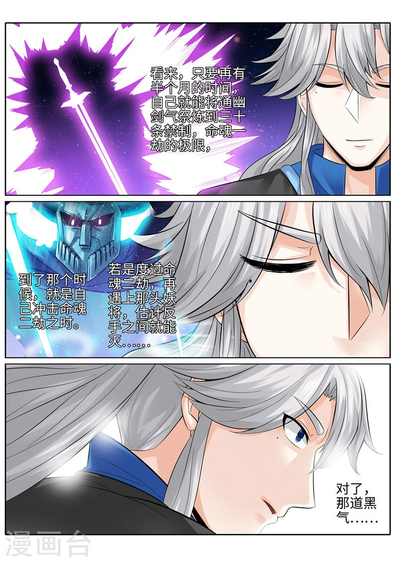 诸天纪第184话9P