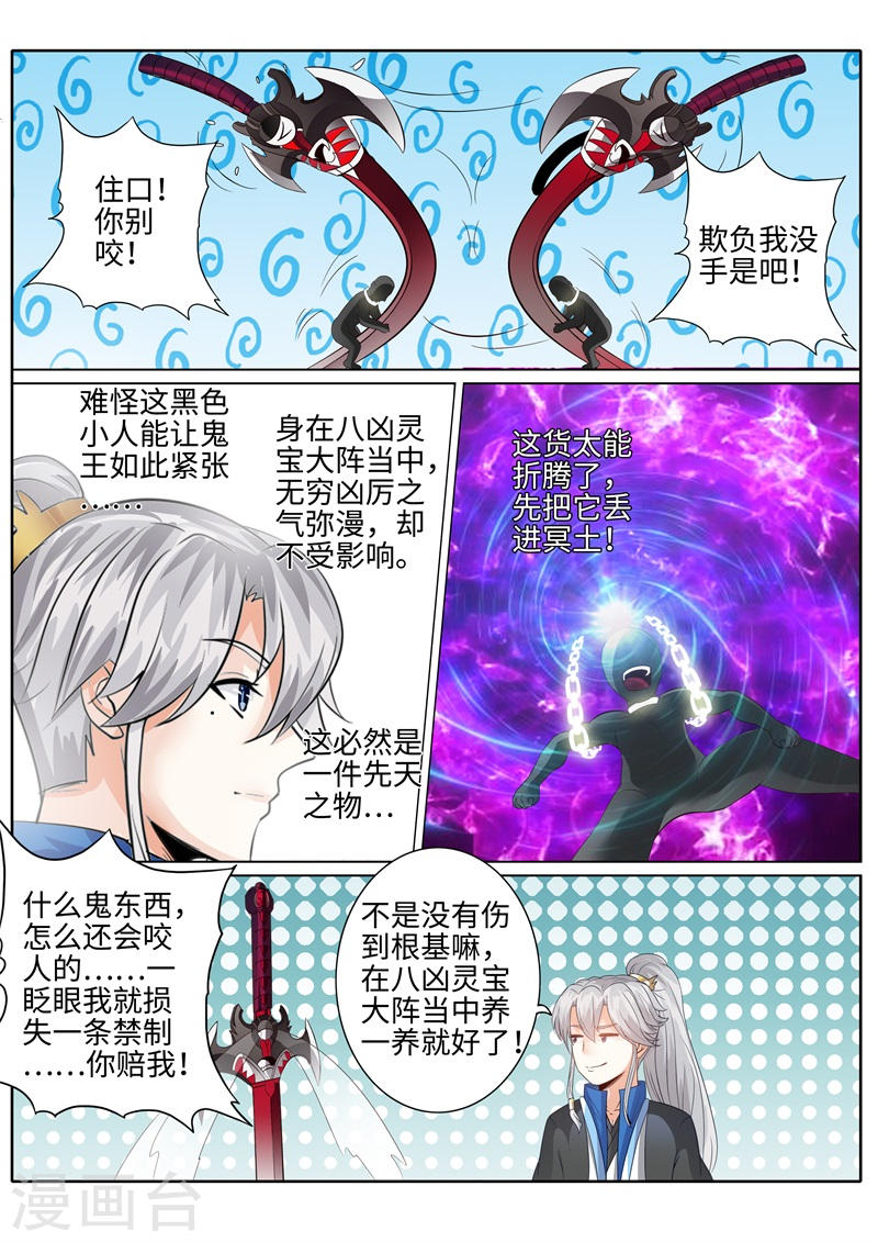 诸天纪第184话9P