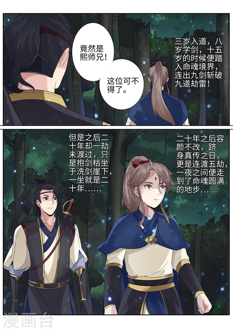 诸天纪第185话10P