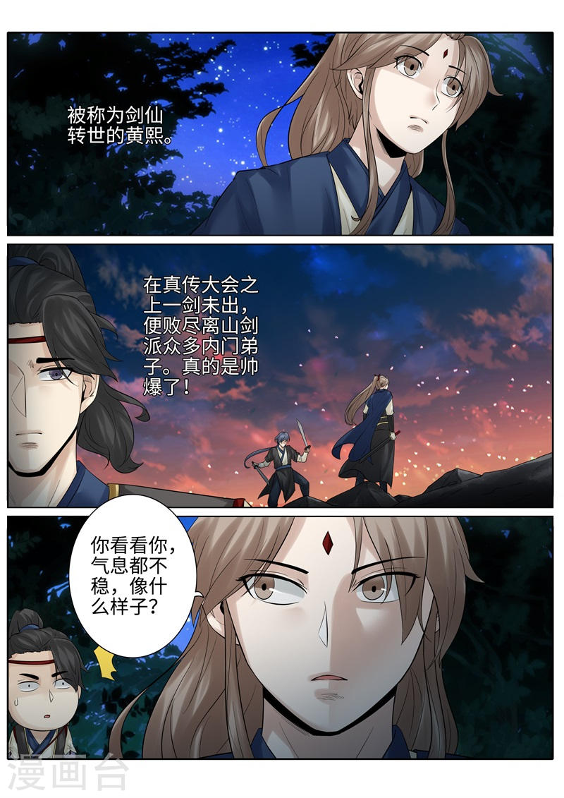 诸天纪第185话10P