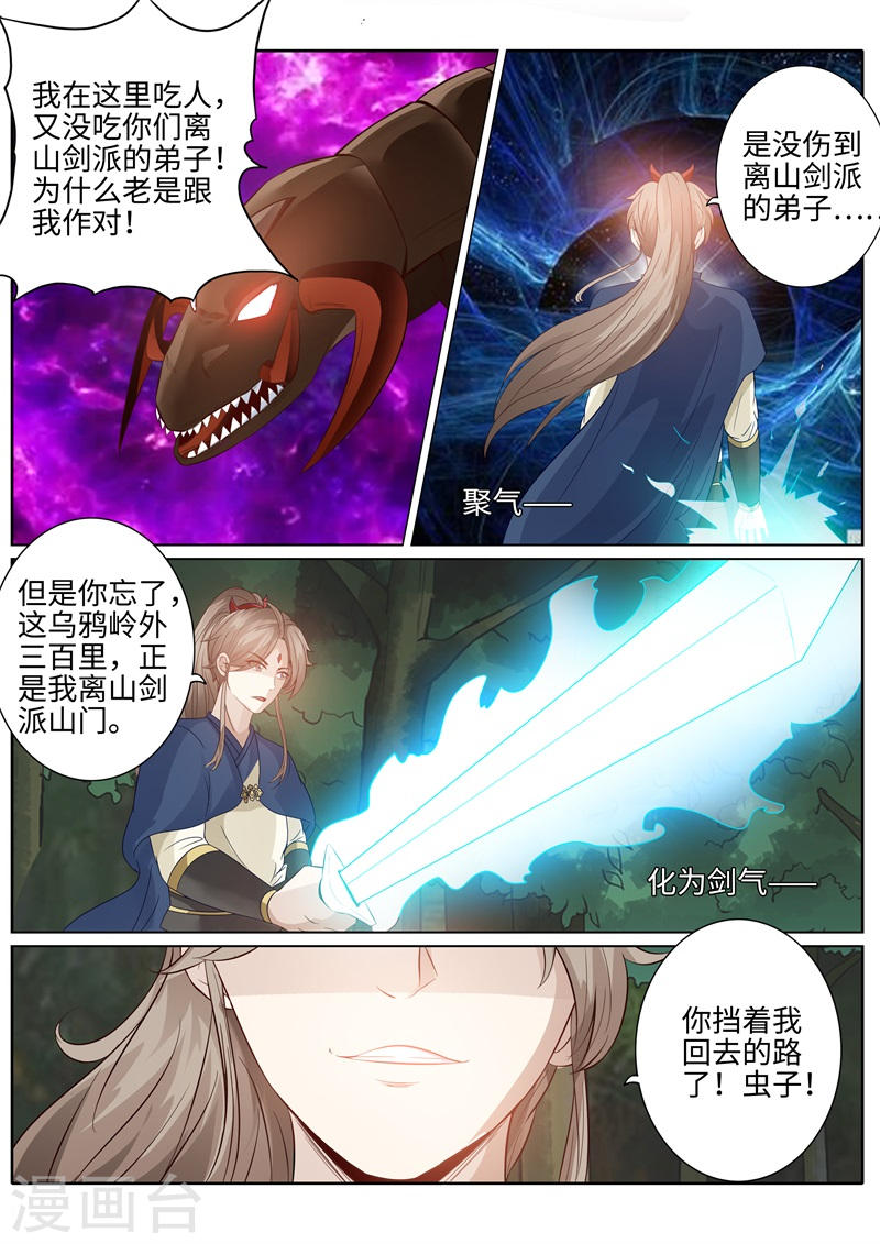 诸天纪第185话10P