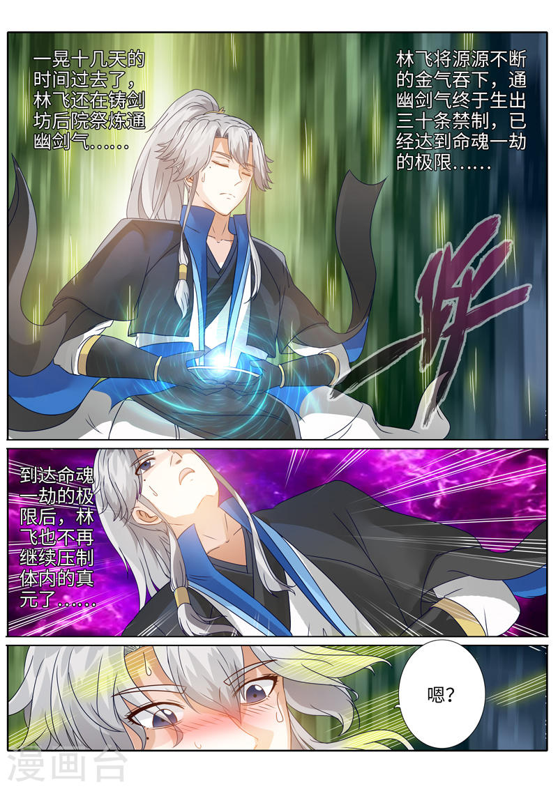 诸天纪第186话9P