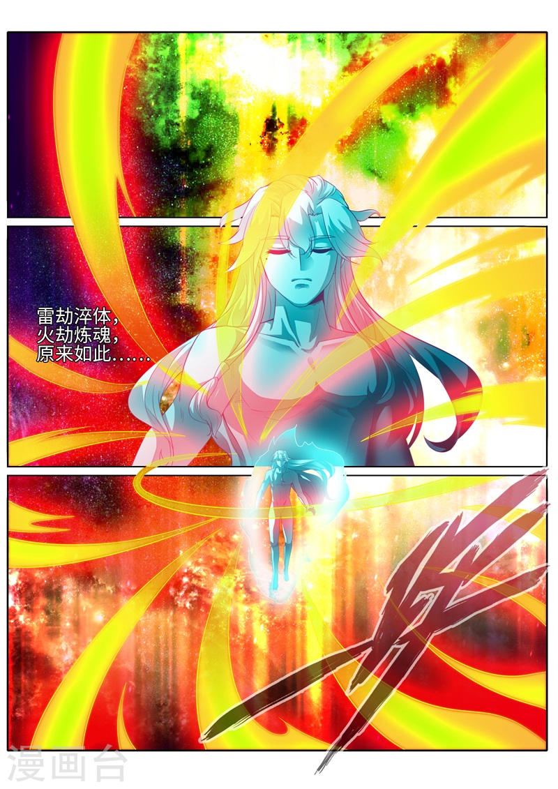 诸天纪第187话10P