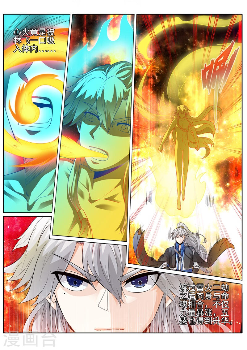 诸天纪第187话10P