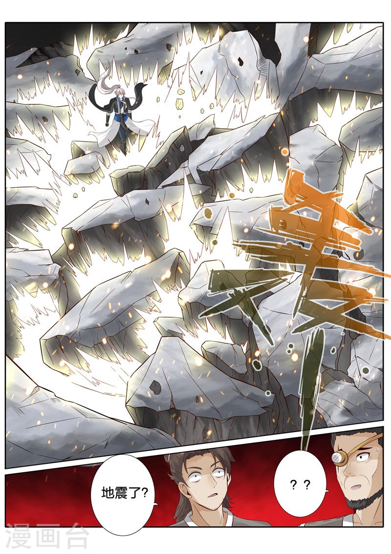 诸天纪第187话10P