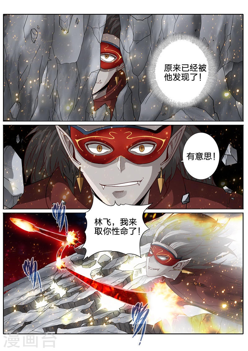 诸天纪第187话10P