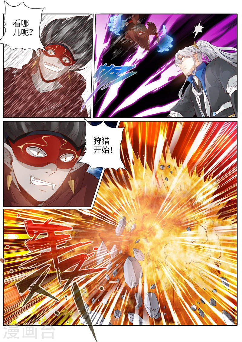 诸天纪第188话11P