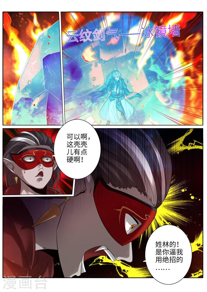 诸天纪第188话11P