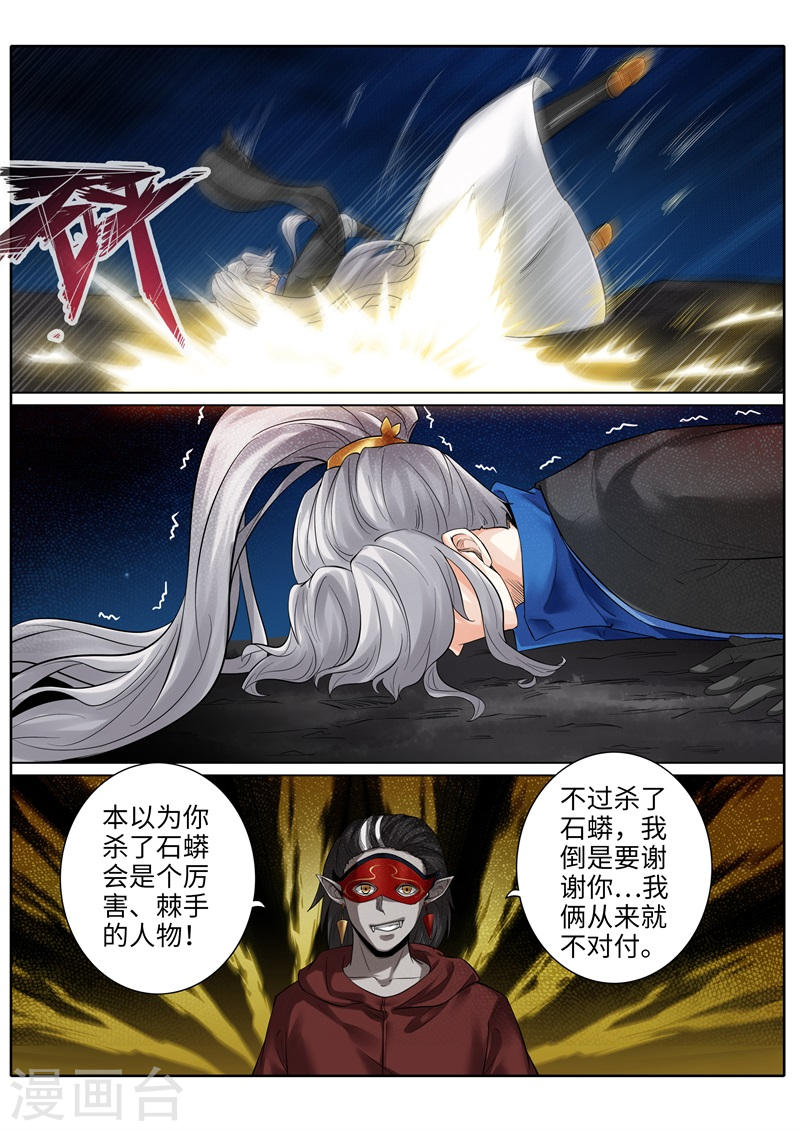 诸天纪第188话11P