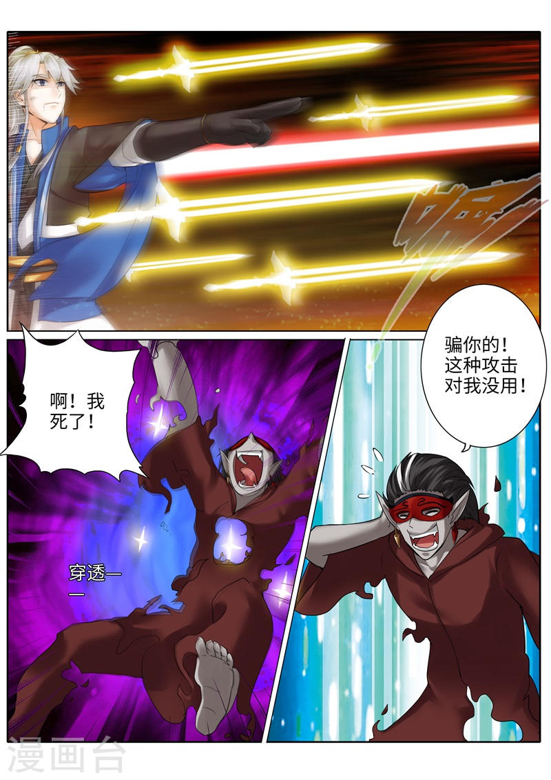 诸天纪第188话11P