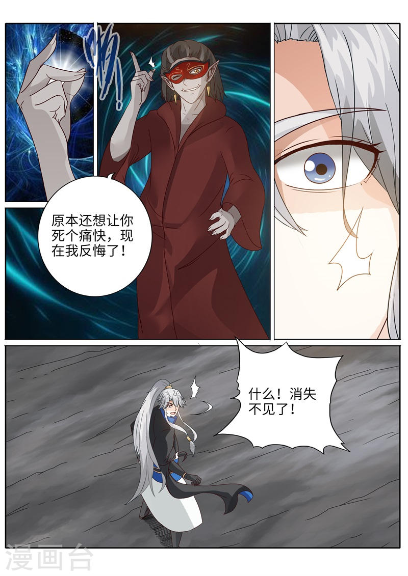 诸天纪第188话11P