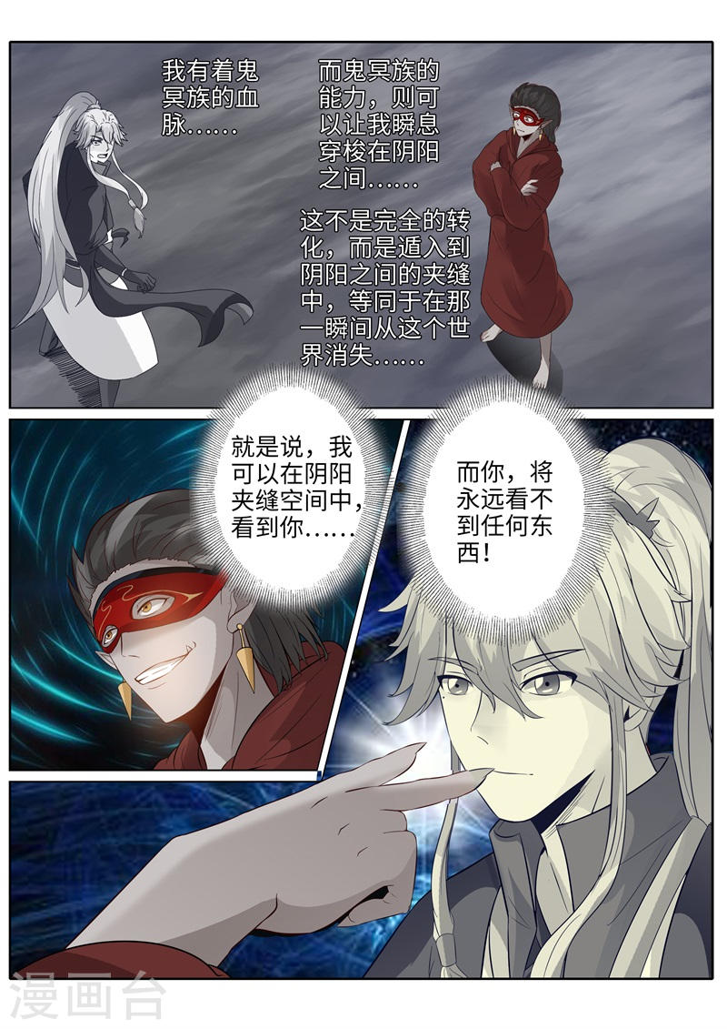 诸天纪第188话11P