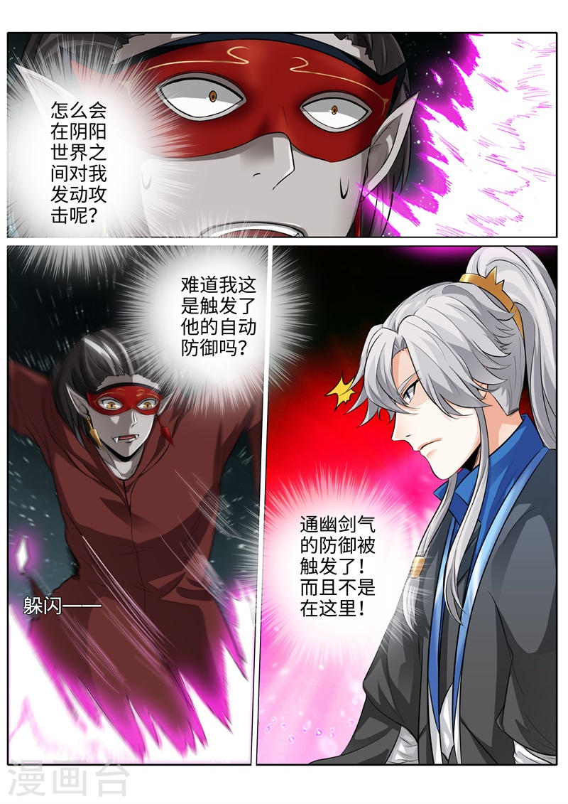 诸天纪第189话9P