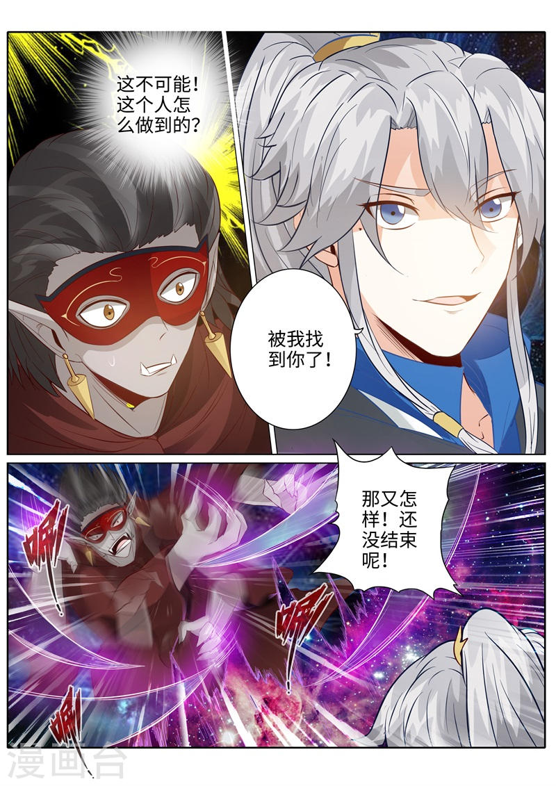 诸天纪第189话9P