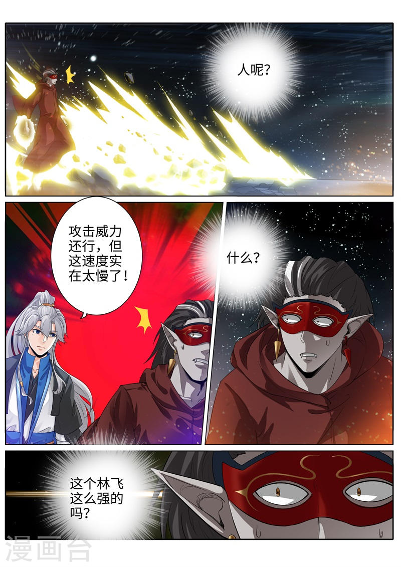 诸天纪第189话9P