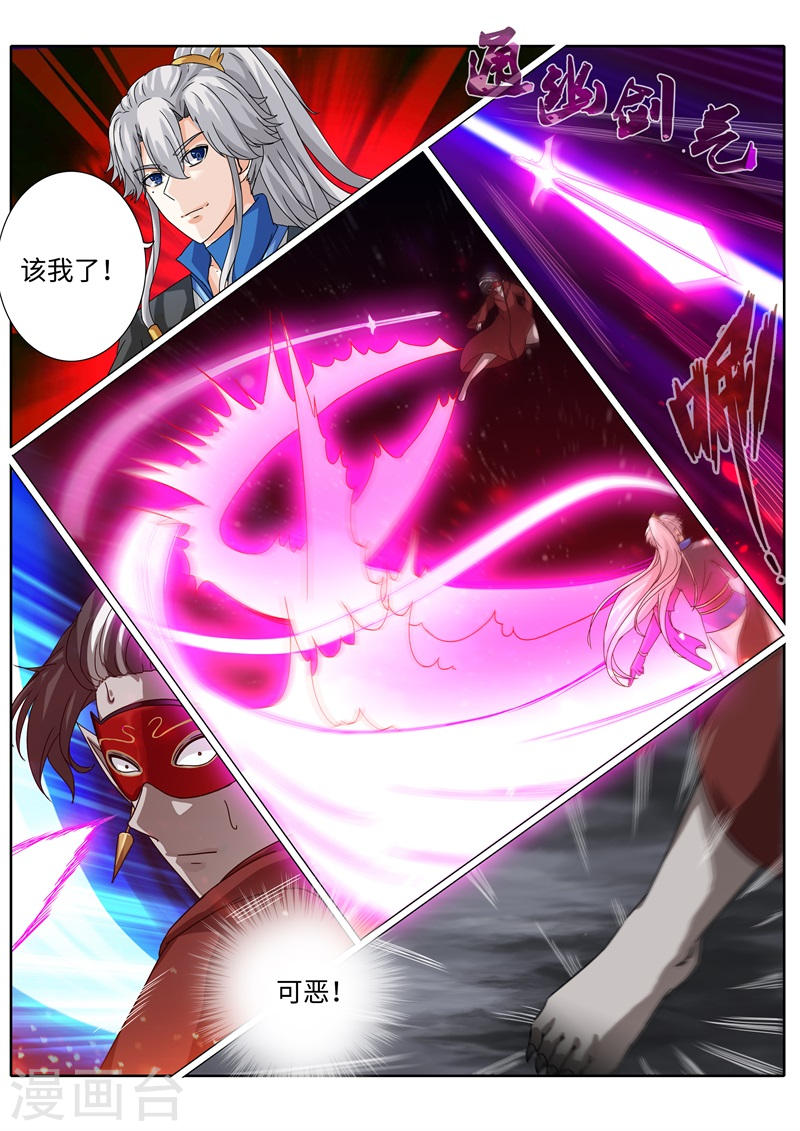 诸天纪第189话9P