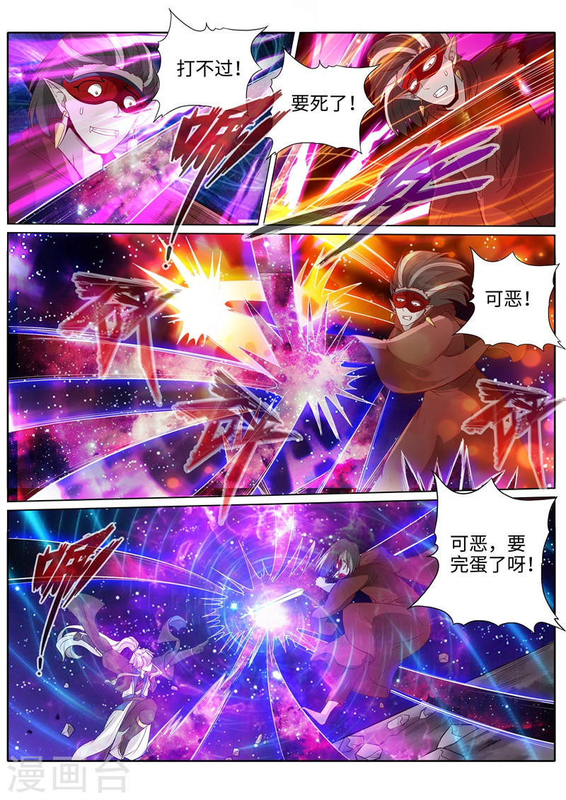 诸天纪第189话9P