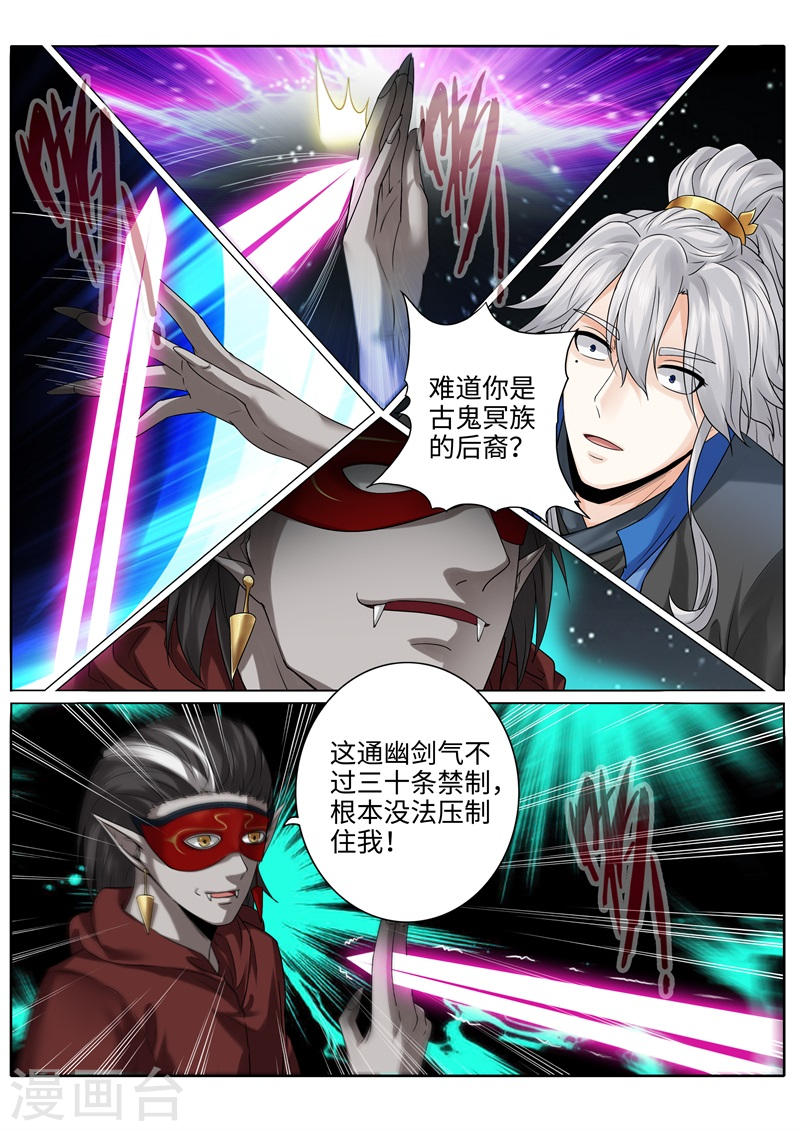 诸天纪第190话8P