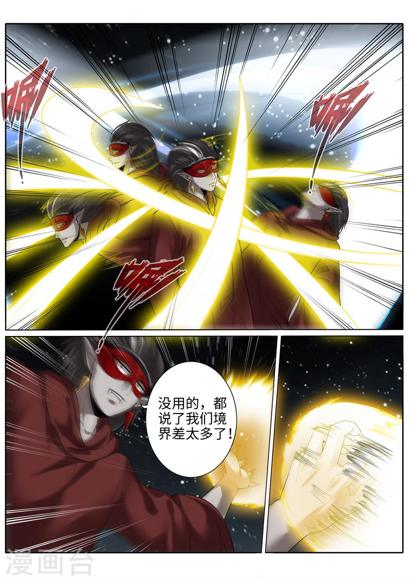 诸天纪第190话8P