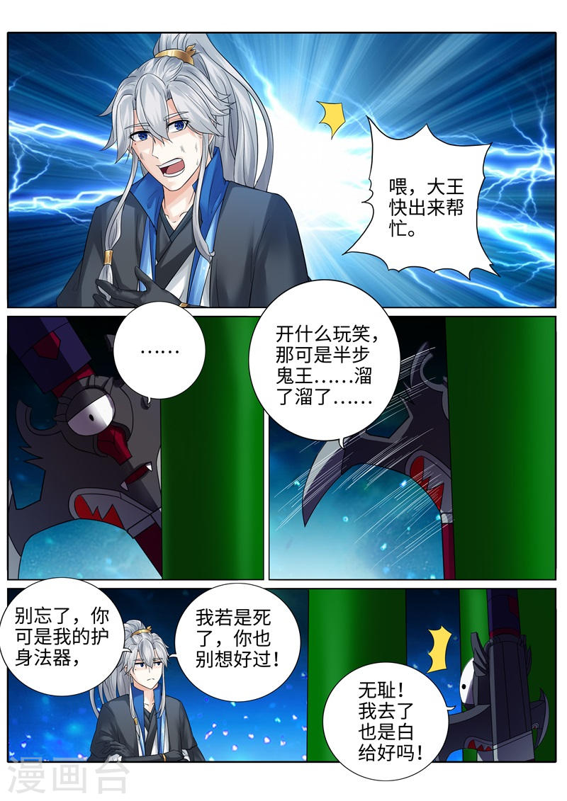 诸天纪第190话8P