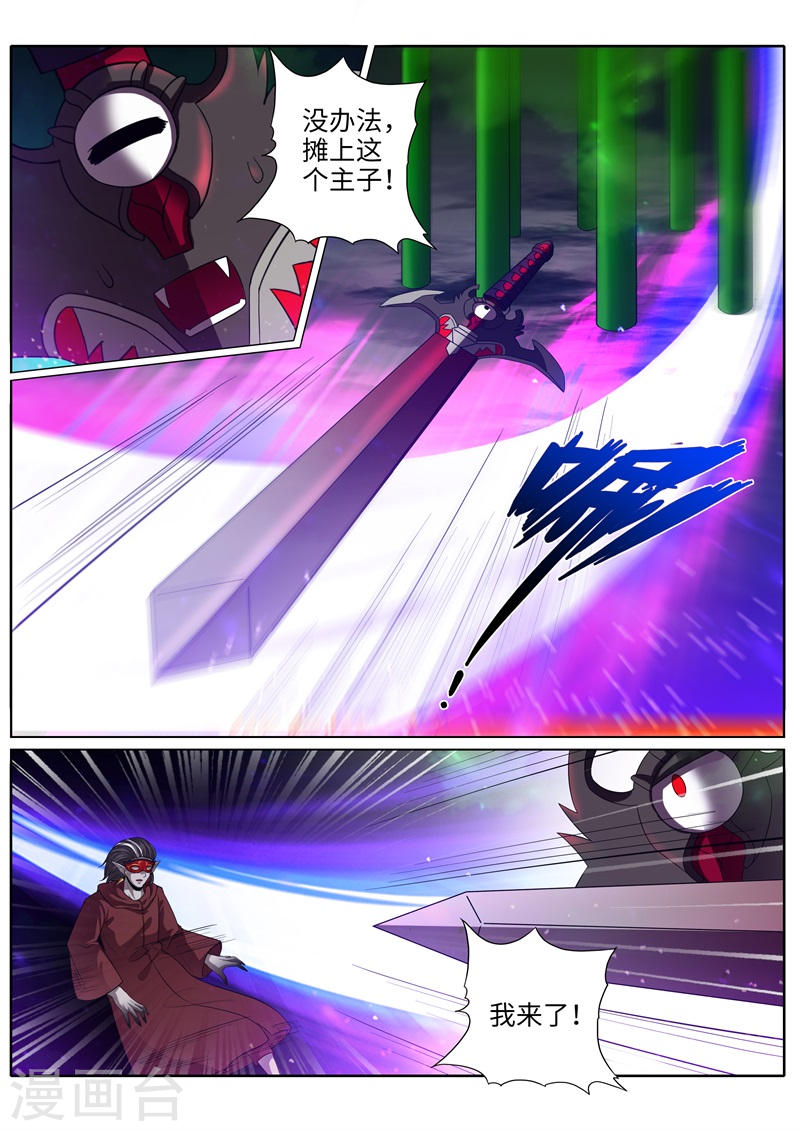 诸天纪第191话9P