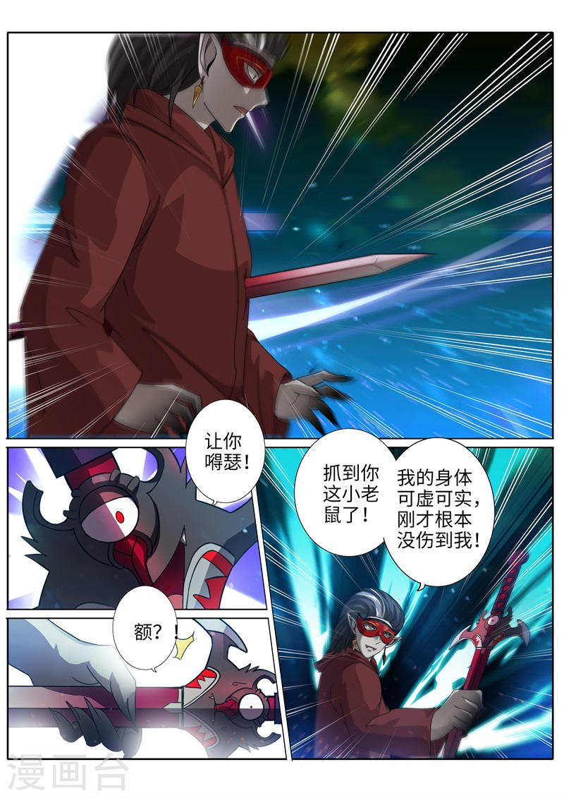 诸天纪第191话9P