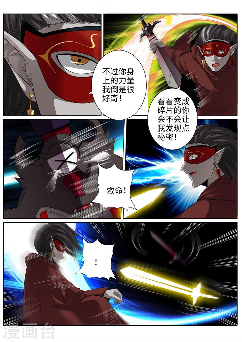 诸天纪第191话9P