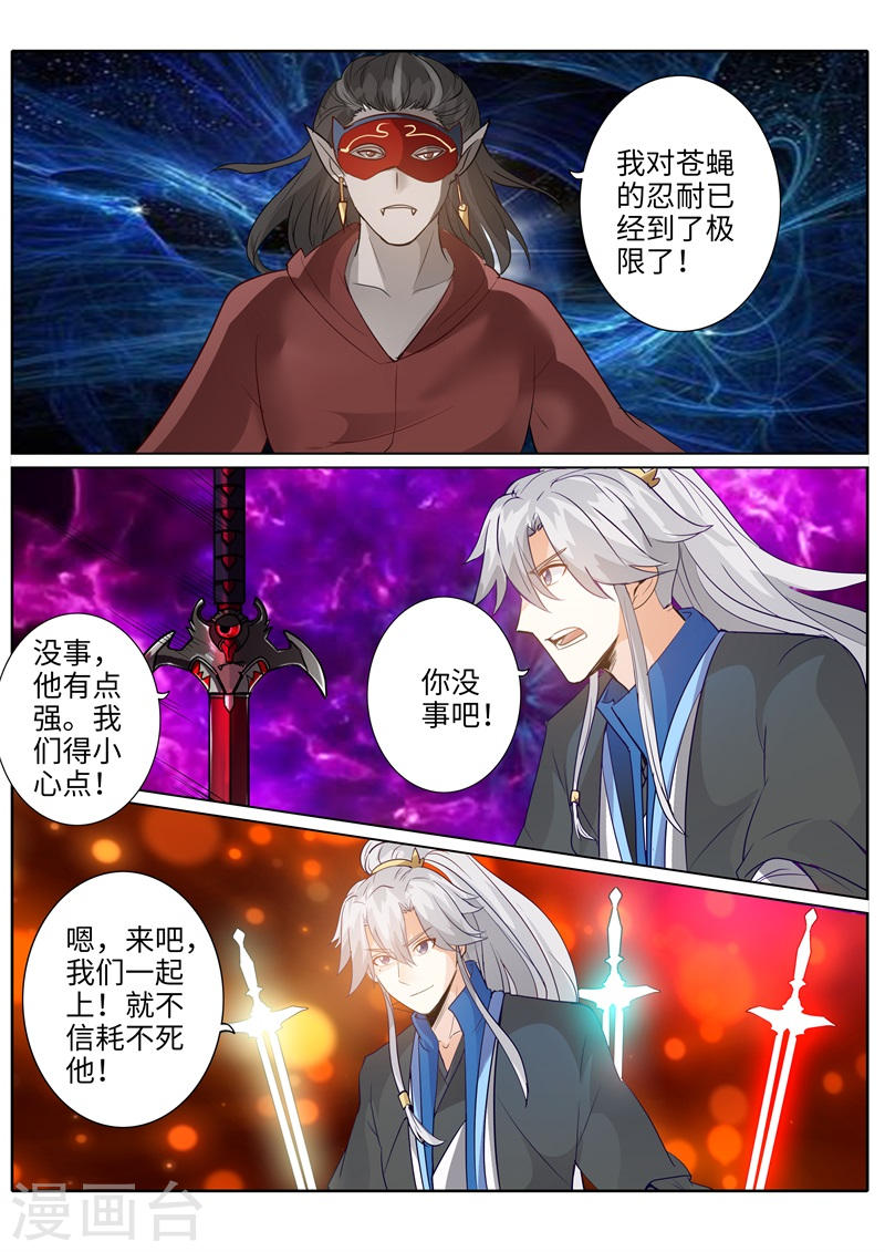 诸天纪第191话9P