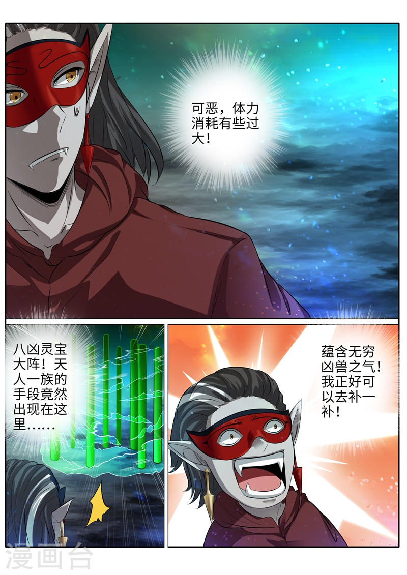 诸天纪第191话9P